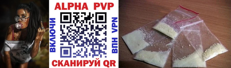 Купить где  Афипский  A PVP СК 