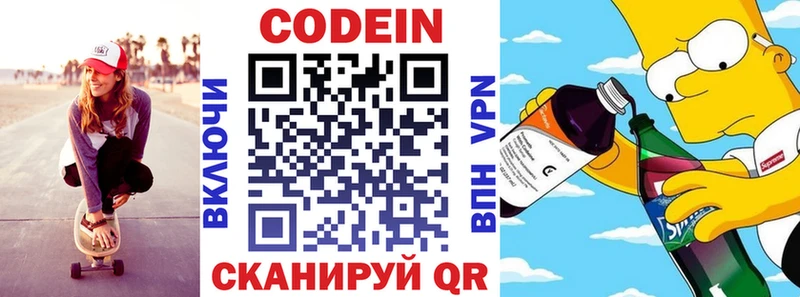 Купить закладки  Афипский  Codein напиток Lean (лин) 