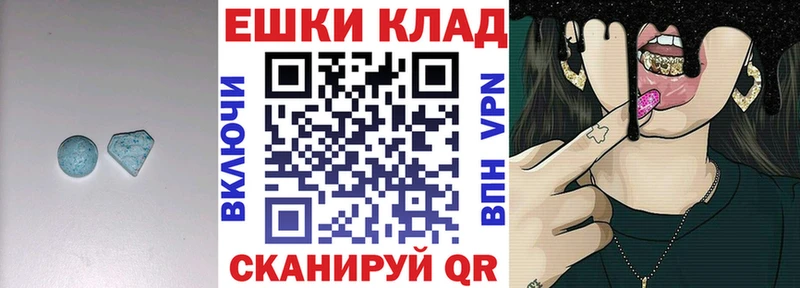 Ecstasy 99%  Купить закладки  Афипский 