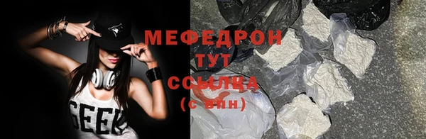 мяу мяу кристалл Гусиноозёрск