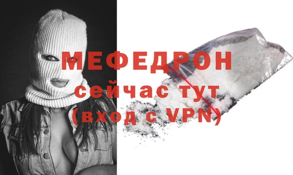 меф VHQ Гусь-Хрустальный