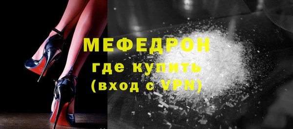 мяу мяу кристалл Гусиноозёрск