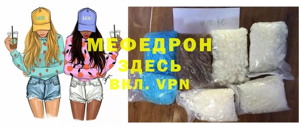 меф VHQ Гусь-Хрустальный