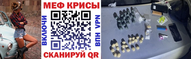 Меф мяу мяу мука Афипский