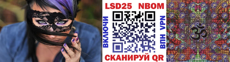 Марки NBOMe 1,5мг  Купить закладки  Афипский 